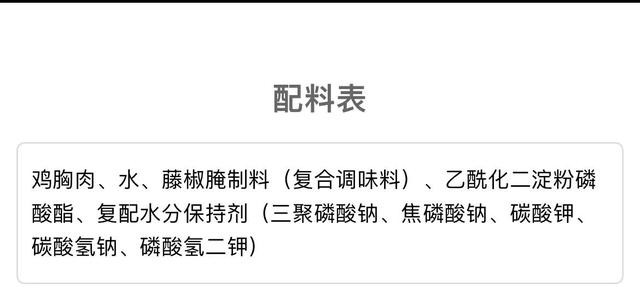 半成品菜到底好不好（风靡的半成品菜究竟有多少添加剂）(2)