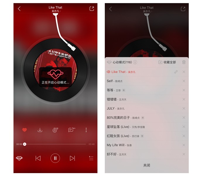 网易云心动模式是什么（体验一下与好音乐相遇的心动）
