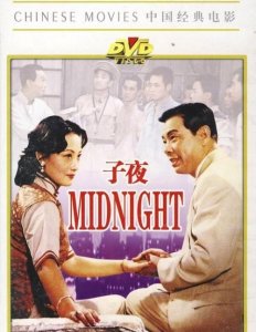 ​子夜是指现在的什么时间，子夜具体是指什么时间？