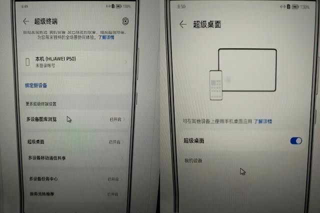 鸿蒙os3.0发布会有哪些新品（鸿蒙OS3.0突然官宣）(3)