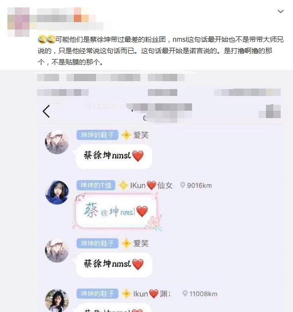 蔡徐坤nmsl什么梗（蔡徐坤看了想打人）