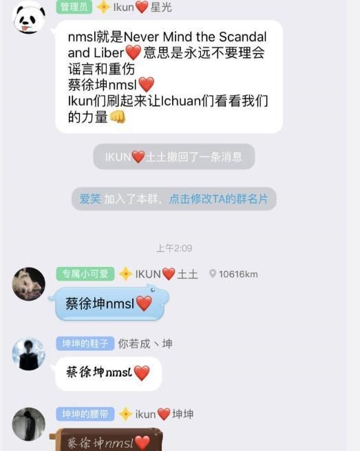 蔡徐坤nmsl什么梗（蔡徐坤看了想打人）