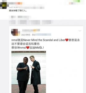 ​蔡徐坤nmsl什么梗（蔡徐坤看了想打人）