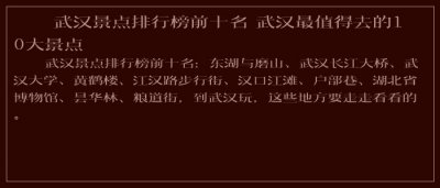​武汉景点排行榜前十名 武汉最值得去的10大景点