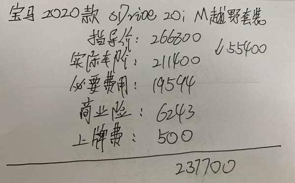 华晨宝马x2落地价多少钱？宝马x2最低价-