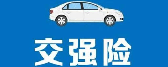 交强险属于什么险种？交强险是什么险种-