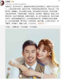 ​万蒂妮现任老公是金磊吗