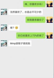 ​撩妹到湿的句子,居然轻易钓到一个女朋友