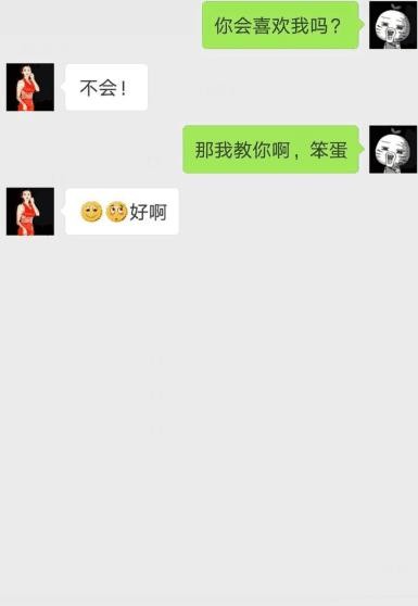 撩妹到湿的句子,居然轻易钓到一个女朋友 第2张