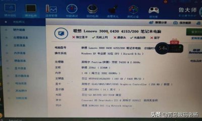 ​联想g430笔记本配置参数（联想g430配置数据盘点）