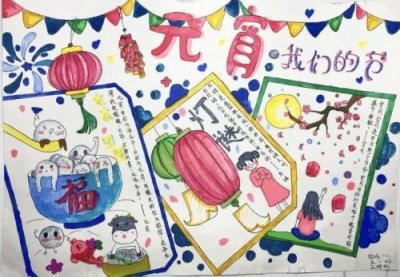 ​元宵节绘画简单又漂亮三年级(元宵节绘画简单又漂亮四年级)