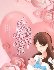 ​母亲节的说说发朋友圈，母亲节带字的句子朋友圈？
