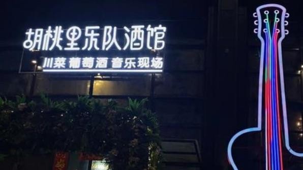 网络配图