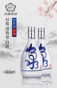 ​汾洒原浆价格 汾洒原浆20年53度