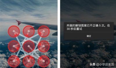 ​解手机密码锁的方法视频（程序员教你一招，30秒清除锁屏密码）