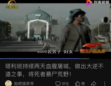 ​塔利班之前的阿富汗(阿富汗现在还是塔利班掌权吗)