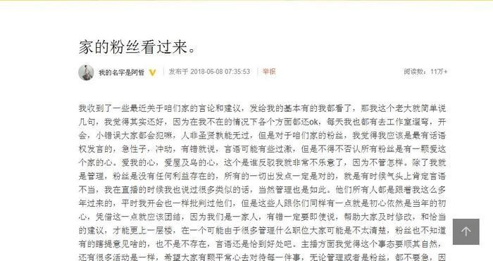 哲家粉丝怒怼心悦会长老七！咋了？喊话MC阿哲：出来道歉！