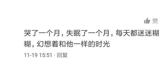 分手后哭的像个孩子，再也不想爱啦 网友：谁何尝不是这样呢