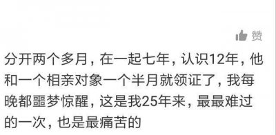 ​分手后哭的像个孩子，再也不想爱啦 网友：谁何尝不是这样呢