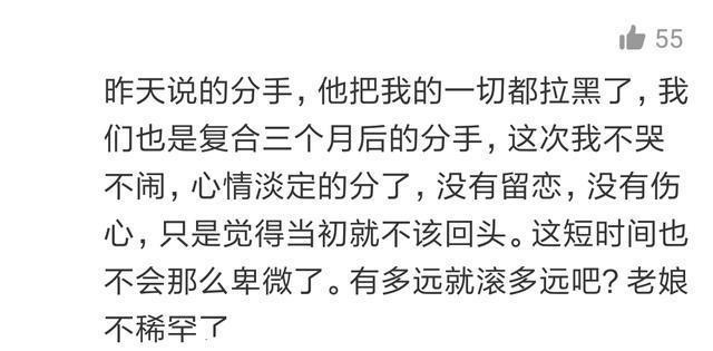 分手后哭的像个孩子，再也不想爱啦 网友：谁何尝不是这样呢