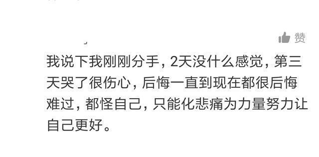 分手后哭的像个孩子，再也不想爱啦 网友：谁何尝不是这样呢