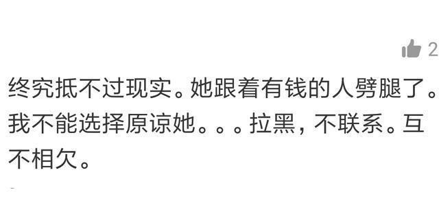 分手后哭的像个孩子，再也不想爱啦 网友：谁何尝不是这样呢