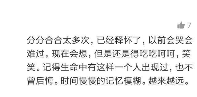 分手后哭的像个孩子，再也不想爱啦 网友：谁何尝不是这样呢