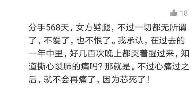 分手后哭的像个孩子，再也不想爱啦 网友：谁何尝不是这样呢