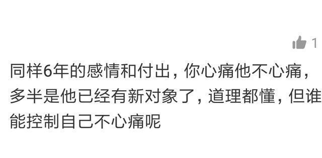 分手后哭的像个孩子，再也不想爱啦 网友：谁何尝不是这样呢