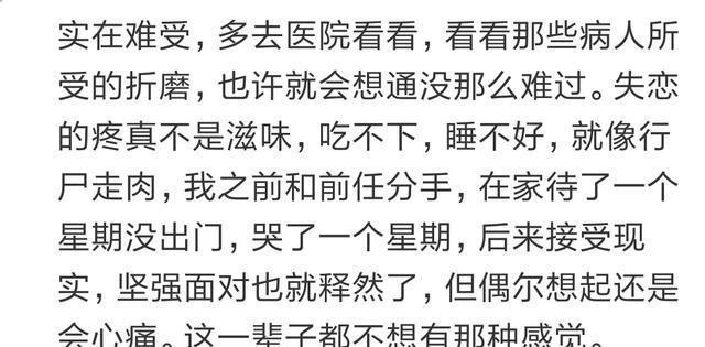 分手后哭的像个孩子，再也不想爱啦 网友：谁何尝不是这样呢