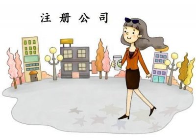 ​在杭州注册公司的完整流程