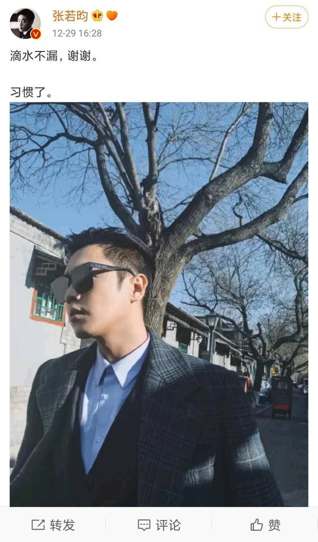 张若昀官宣最新消息（张若昀小范公子回应打唇钉）(2)