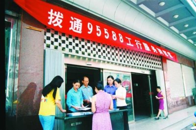 ​95588是什么银行电话（95588诞生记）
