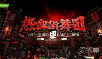 ​热血街舞团微博厂牌七强是哪些人？陆思恒是谁个人资料背景