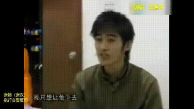 ​张翰拖行交警事件是真的吗 当年张翰上法制节目画面曝光