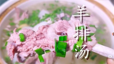​羊排怎么炖汤好吃又有营养？教你这样做，一碗接一碗停不下来