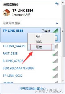 ​如何查看自家wifi密码 ？ 教你一招轻松查询