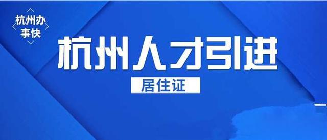 杭州区域号牌怎么申请？-