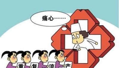 ​做过3次人流会影响以后怀孕吗