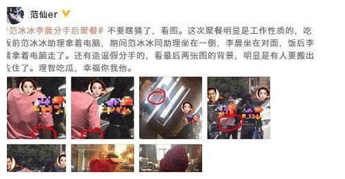 李晨范冰冰分手3天后，被拍到两人私下约饭，告别时李晨依依不舍