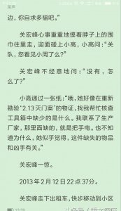 ​白夜追凶一家五口谁杀的（白夜追凶灭门惨案真凶）