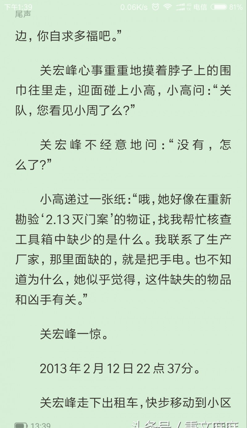 白夜追凶一家五口谁杀的（白夜追凶灭门惨案真凶）