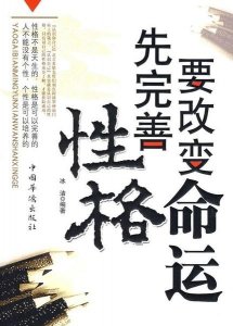 ​如何改变倔强的性格(怎么改掉倔强的脾气)