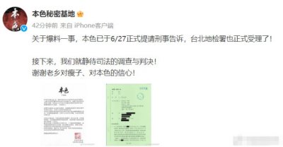 ​娱乐圈再曝新瓜？瘦子方发声明否认性侵