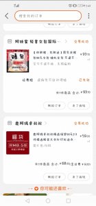​淘宝福袋真的是~福袋～吗？