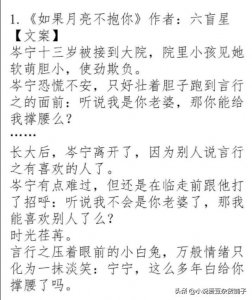 ​盘点几本六芒星小说，《如果月亮不抱你》好看，《韫色过浓》也可