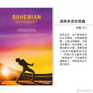 ​9部与乐队有关的经典电影