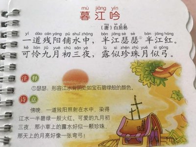 ​古诗暮江吟的意思（古诗暮江吟的意思简述）