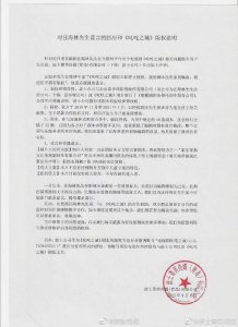 ​《叱咤之城》出品方发声明 回应汪海林此前爆料
