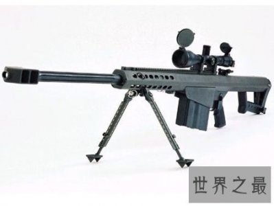 ​威力最大的狙击枪是那个 它的威力有多大